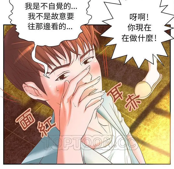 H俱乐部-第4话 - 图片 62