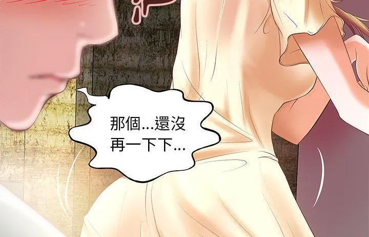 H俱乐部-第4话 - 图片 68
