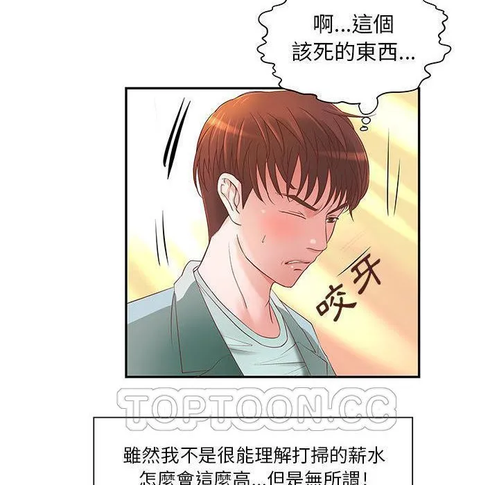 H俱樂部第4話