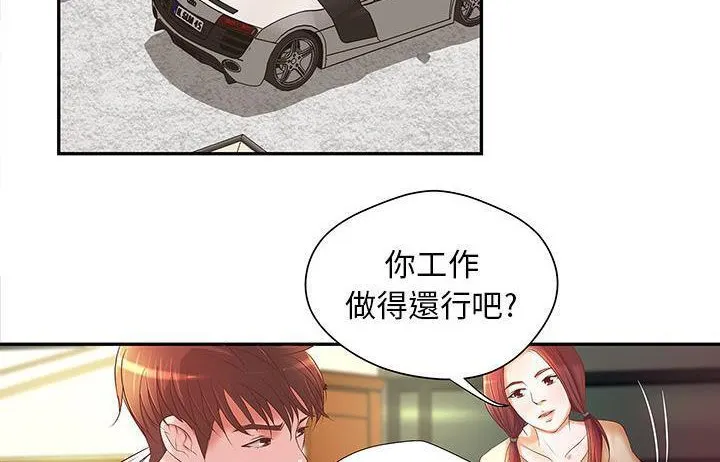 H俱乐部-第4话 - 图片 72