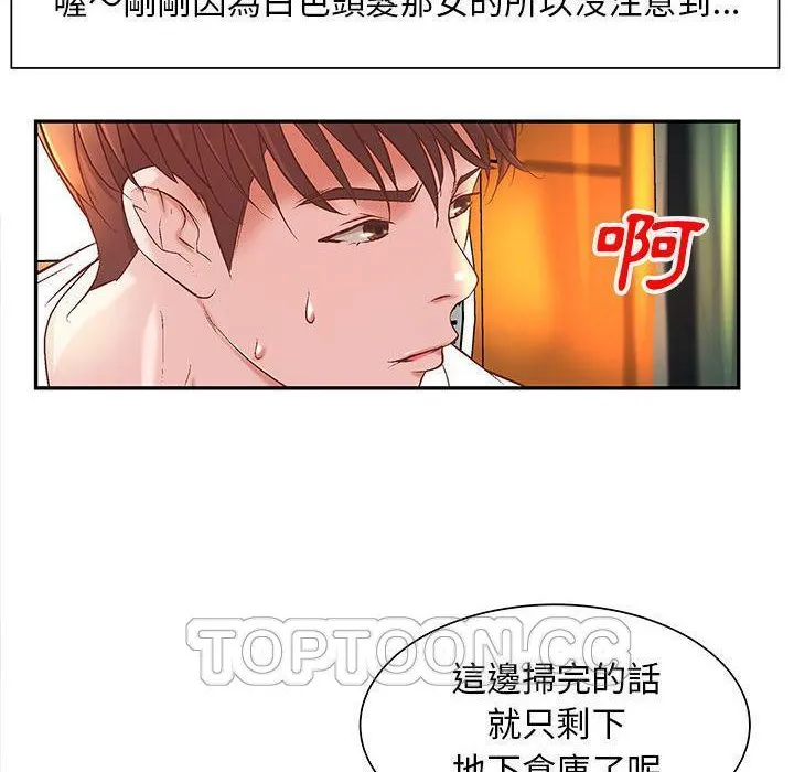 H俱乐部-第4话 - 图片 74