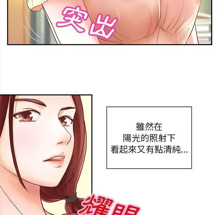 H俱樂部第4話