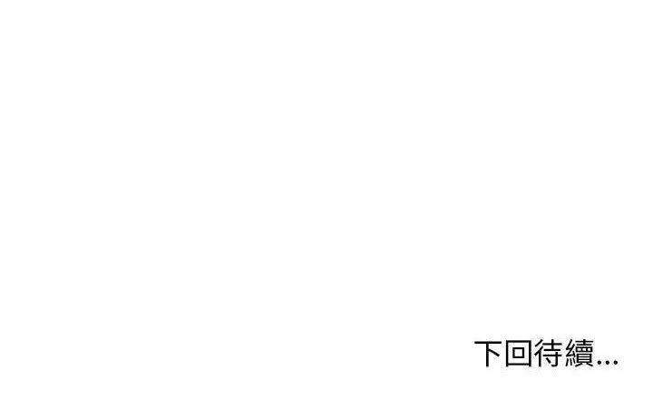 H俱乐部-第4话 - 图片 84