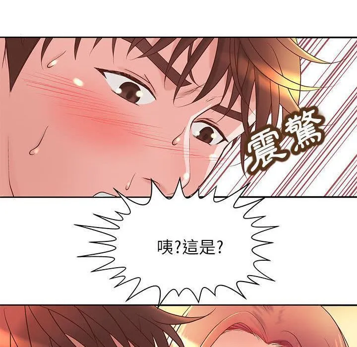 H俱樂部第5話