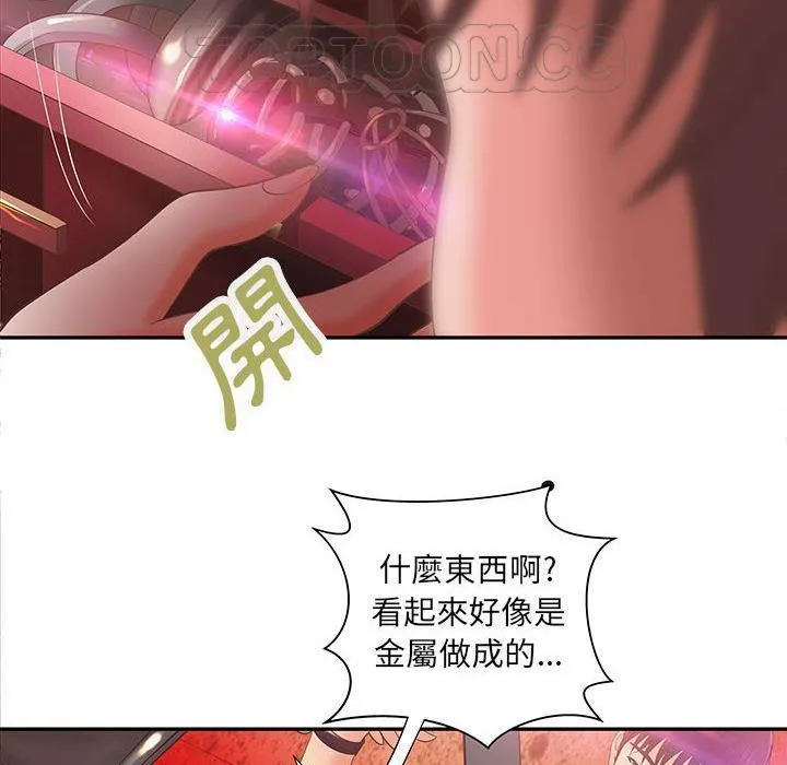H俱乐部-第5话 - 图片 33