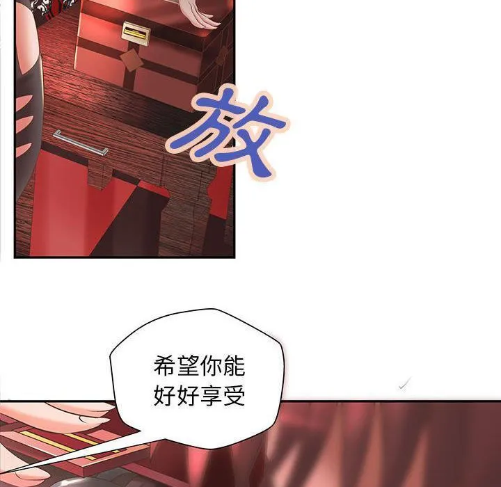 H俱乐部-第5话 - 图片 32