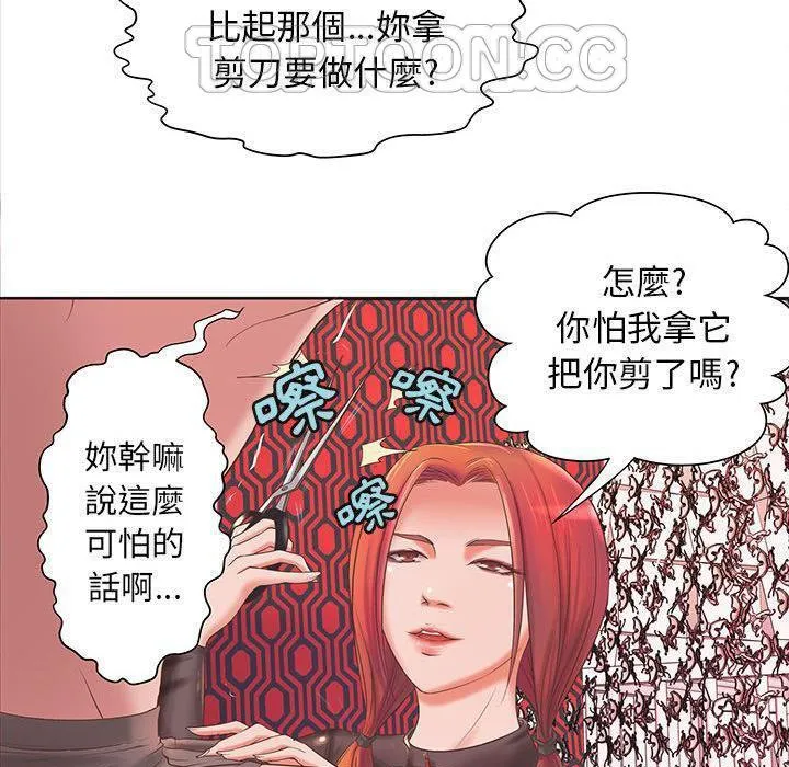 H俱乐部-第5话 - 图片 43