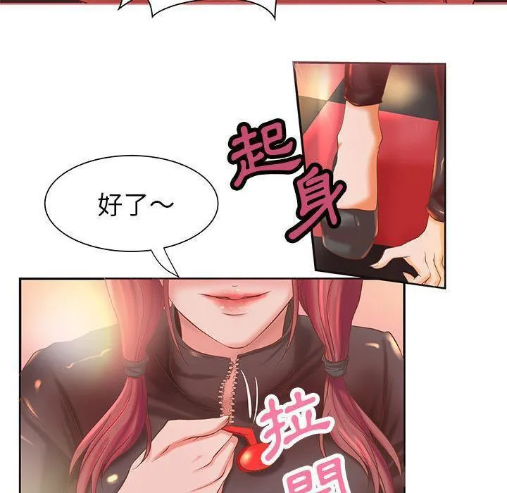 H俱樂部第5話