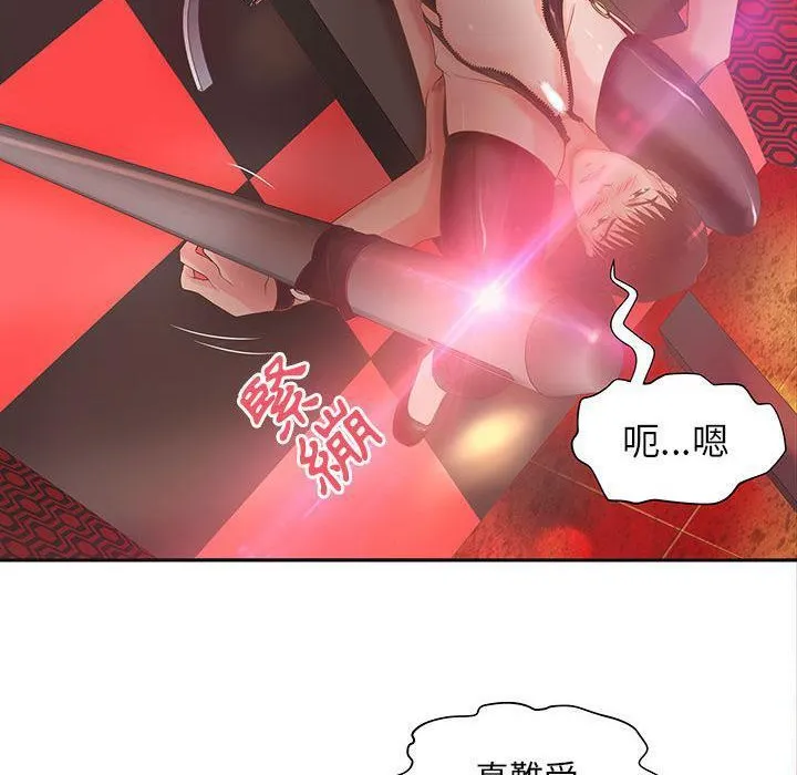 H俱乐部-第5话 - 图片 72