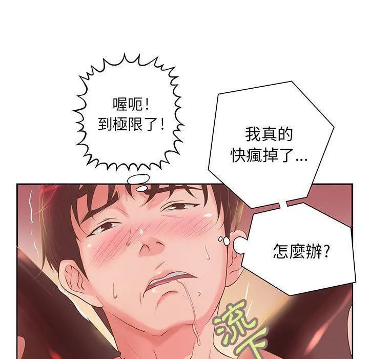 H俱乐部-第5话 - 图片 77