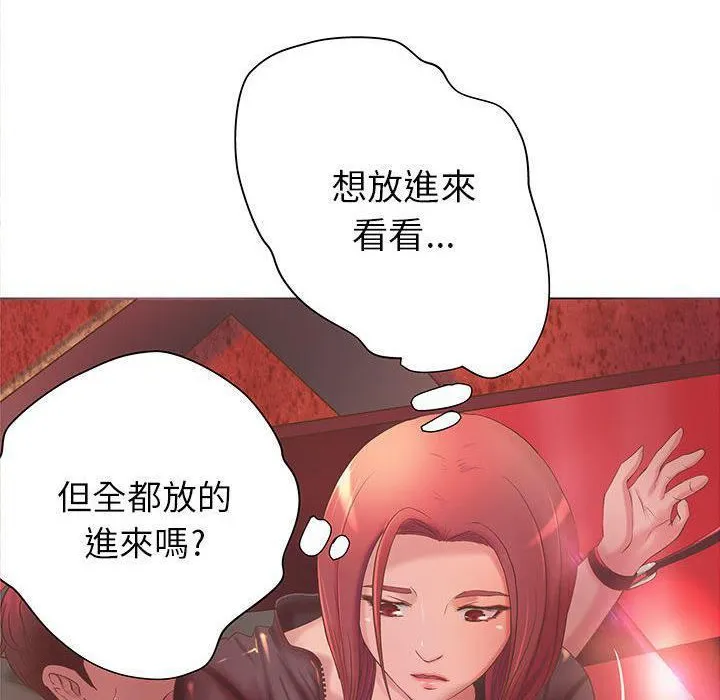 H俱樂部第5話