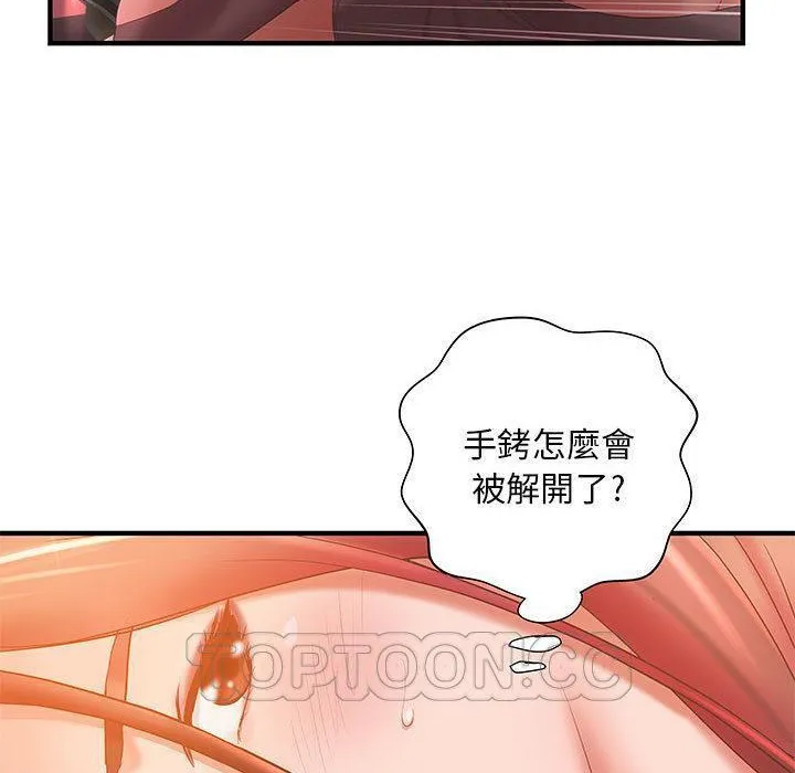 H俱乐部-第6话 - 图片 2