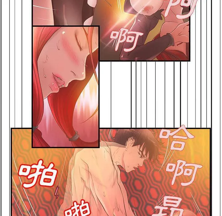 H俱乐部-第6话 - 图片 11