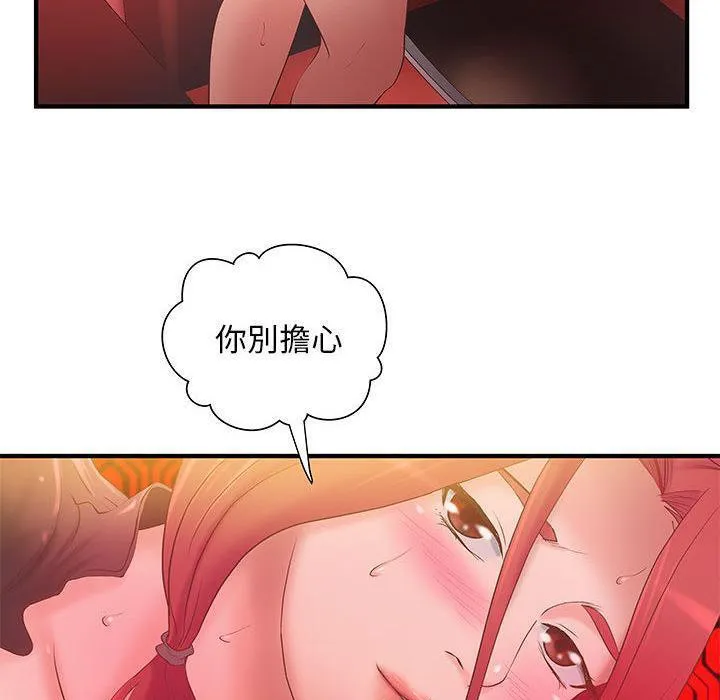 H俱樂部第6話