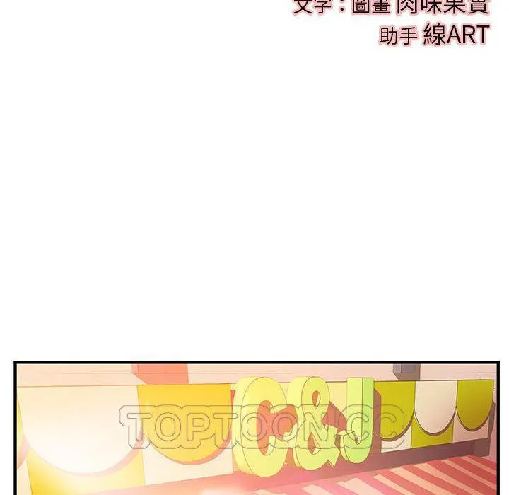 H俱乐部-第6话 - 图片 26