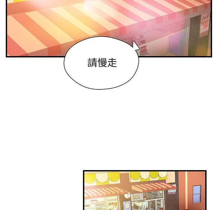 H俱乐部-第6话 - 图片 27