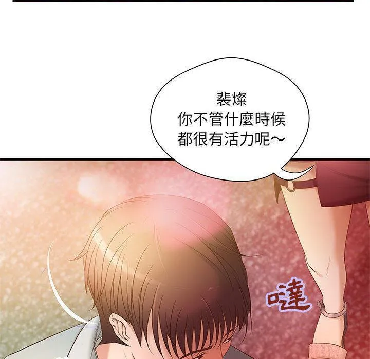 H俱乐部-第6话 - 图片 31