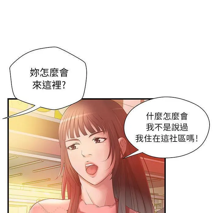 H俱乐部-第6话 - 图片 33
