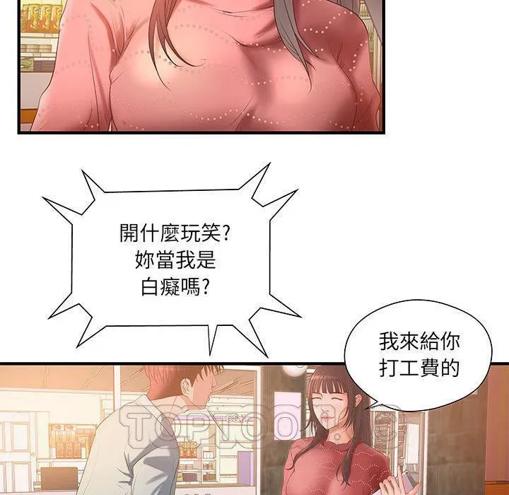 H俱樂部第6話