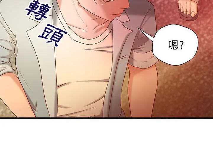 H俱乐部-第6话 - 图片 32