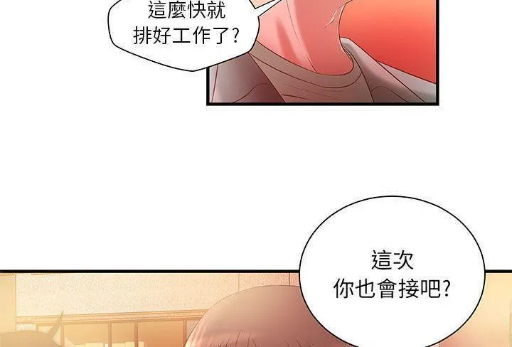H俱樂部第6話