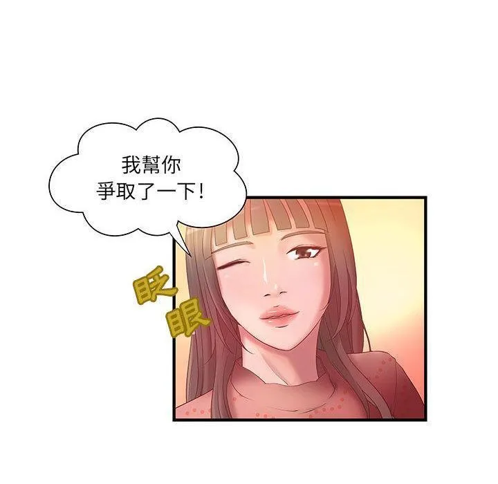 H俱乐部-第6话 - 图片 37