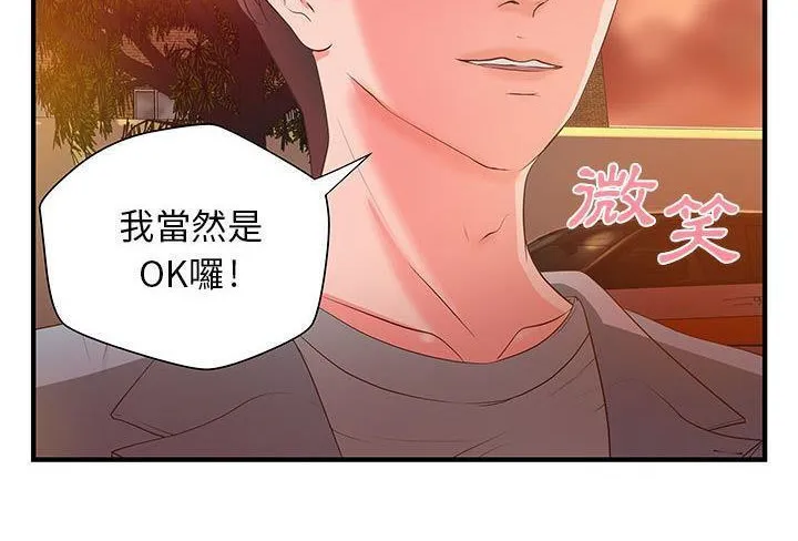 H俱樂部第6話