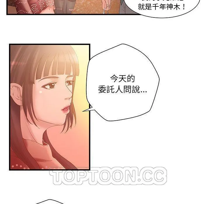 H俱樂部第6話