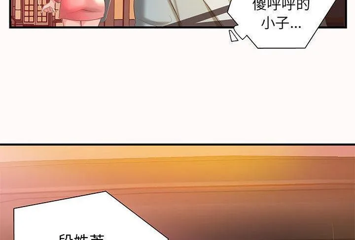 H俱樂部第6話