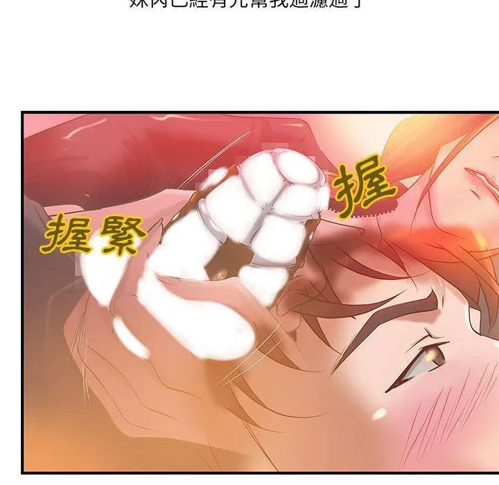H俱樂部第6話