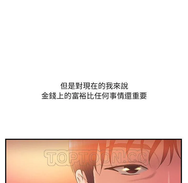 H俱乐部-第6话 - 图片 66