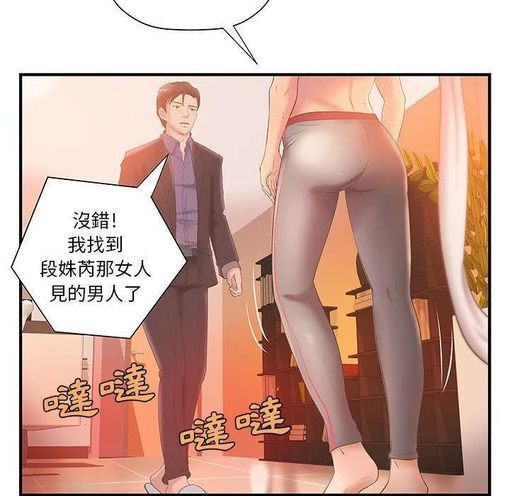 H俱樂部第6話