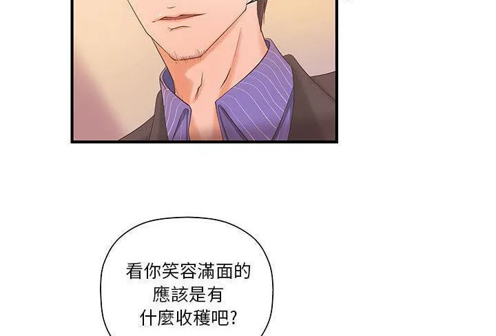 H俱乐部-第6话 - 图片 76