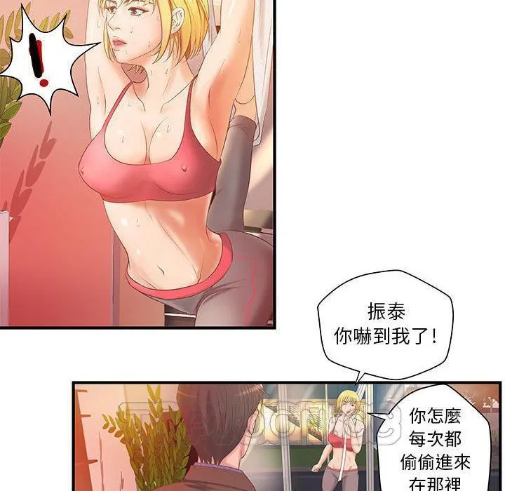 H俱乐部-第6话 - 图片 74