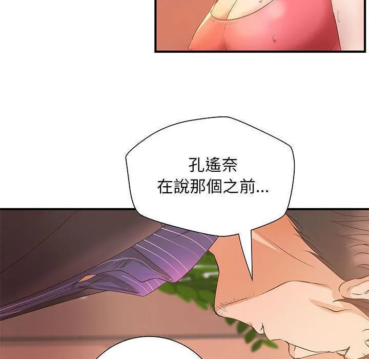 H俱乐部-第6话 - 图片 79