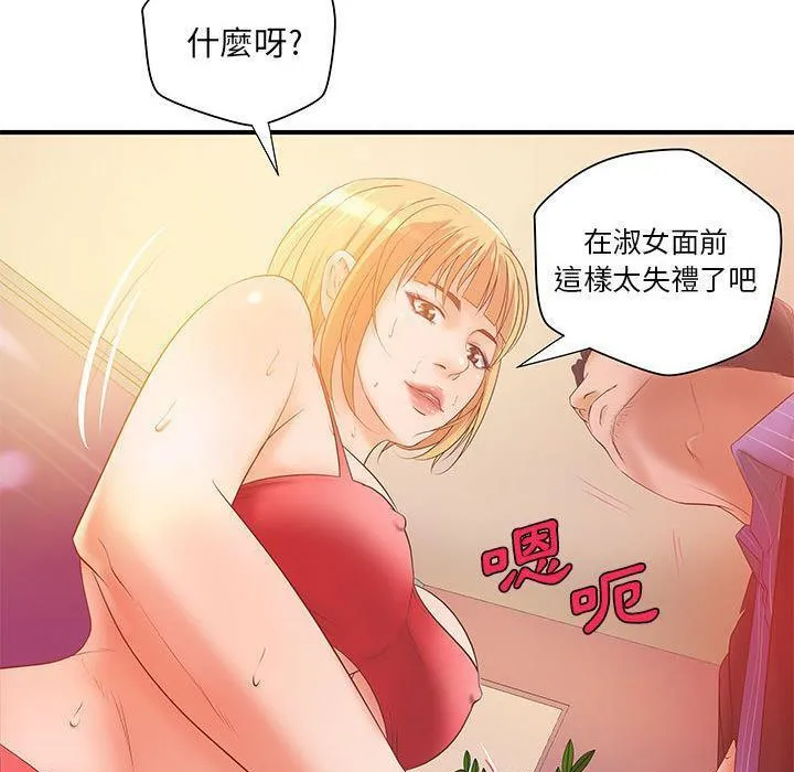 H俱樂部第6話