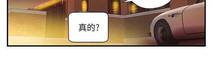 H俱乐部-第7话 - 图片 4
