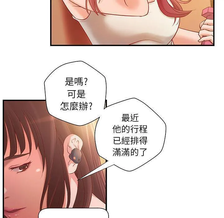 H俱乐部-第7话 - 图片 9