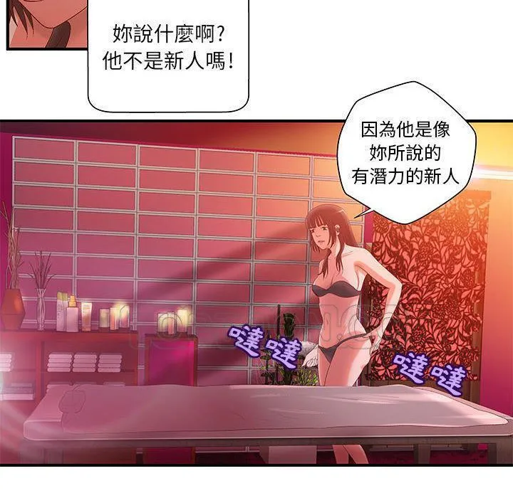 H俱樂部第7話