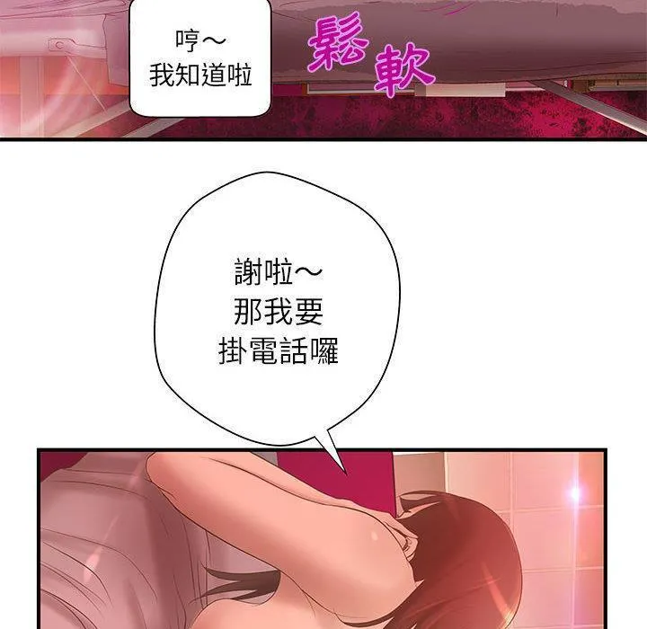 H俱乐部-第7话 - 图片 17
