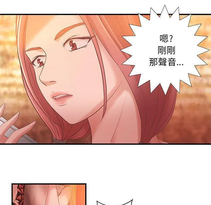 H俱乐部-第7话 - 图片 21