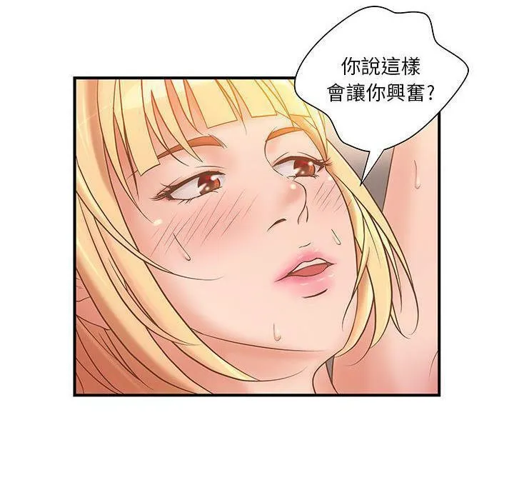 H俱乐部-第7话 - 图片 31
