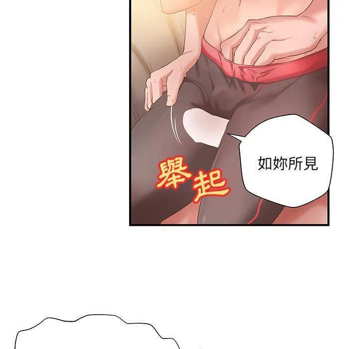 H俱樂部第7話