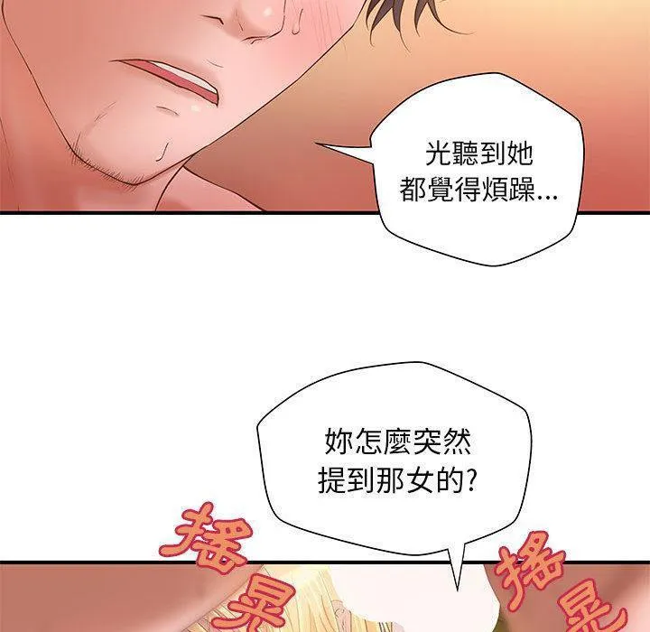 H俱乐部-第7话 - 图片 41