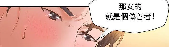 H俱乐部-第7话 - 图片 40