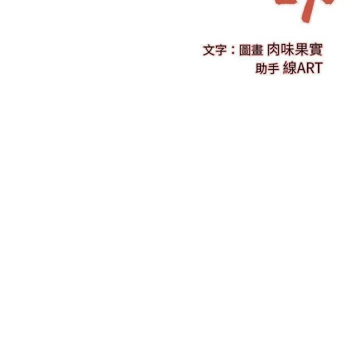 H俱樂部第8話