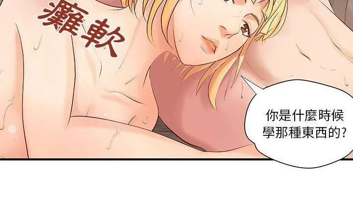 H俱樂部第8話