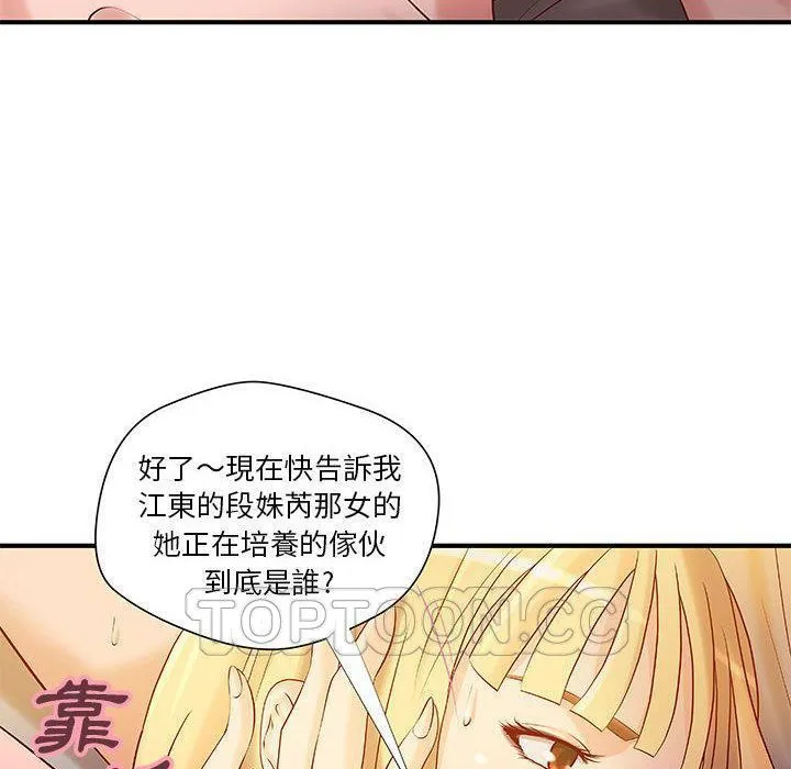 H俱乐部-第8话 - 图片 10