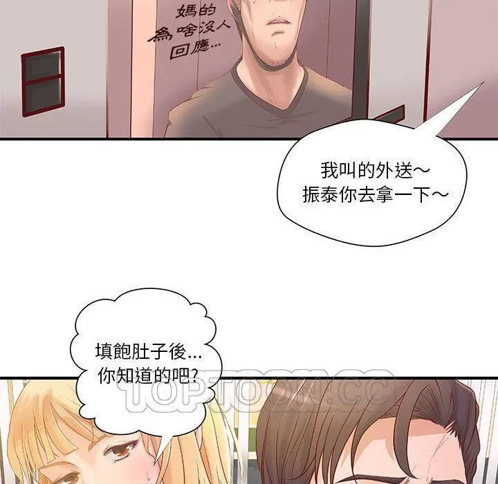 H俱乐部-第8话 - 图片 18