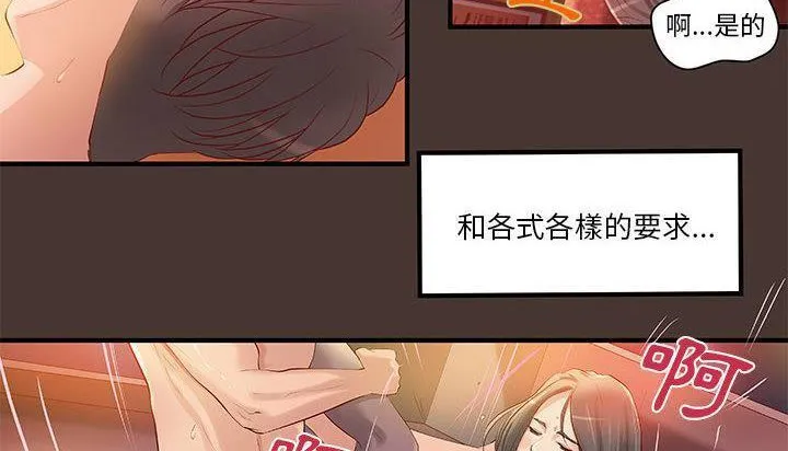 H俱樂部第8話